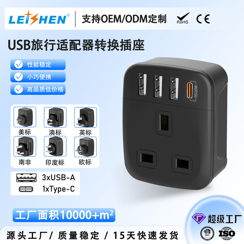 British Standard USB Conversion Socket with Three USB Ports + Type-C Charging Adapter, Customizable for Cross-Border E-Commerce British Standard USB Conversion Socket with Three USB Ports + Type-C Charging Adapter, Customizable for Cross-Border E-Commerce