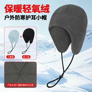 户外加绒可调节防风护耳滑雪帽成人儿童头盔内胆防寒加厚保暖小帽