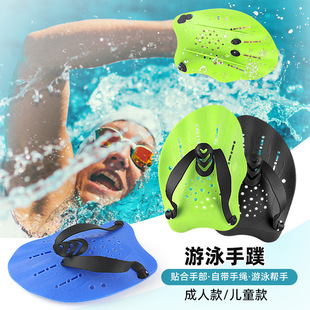 Summer Outdoor Water Training Hand Fins Swimming Aid Swimming Paddling Palm Training Equipment Adjustable Freestyle Hand Fins