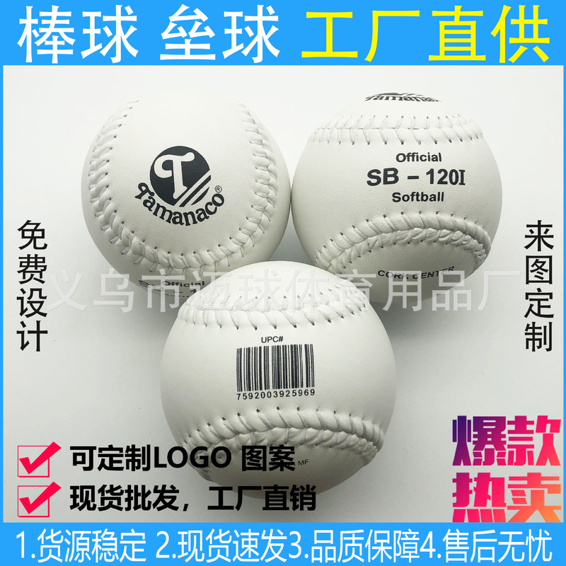 Factory Direct Sales Tamanaco Training and Competition Sb-120I Softball with Cork Core, 12inch White Softball Balls Factory Direct Sales Tamanaco Training and Competition Sb-120I Softball with Cork Core, 12inch White Softball Balls
