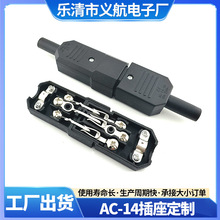 AC-14Ʒ���Ͳ��^�ƿ܇���ҳ����оAC�Դ��о�Դ�Դ��