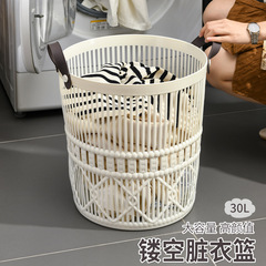 30L洗濯物バスケット洗濯物バスケット洗濯物収納バスケット