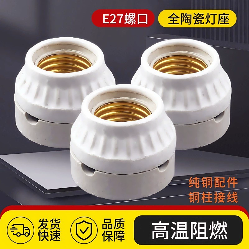 E27 карликовый плоский держец лампы круглой глазурованной воды, всасывающая верхнюю короба, лампочка, лампочка, различная универсальная лампочка, керамическая основа