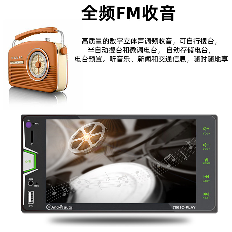 Suitable for Toyota Corolla 7inch Carplay High-Definition Capacitive Screen Thin Bluetooth Car Mp5 Player 7801C