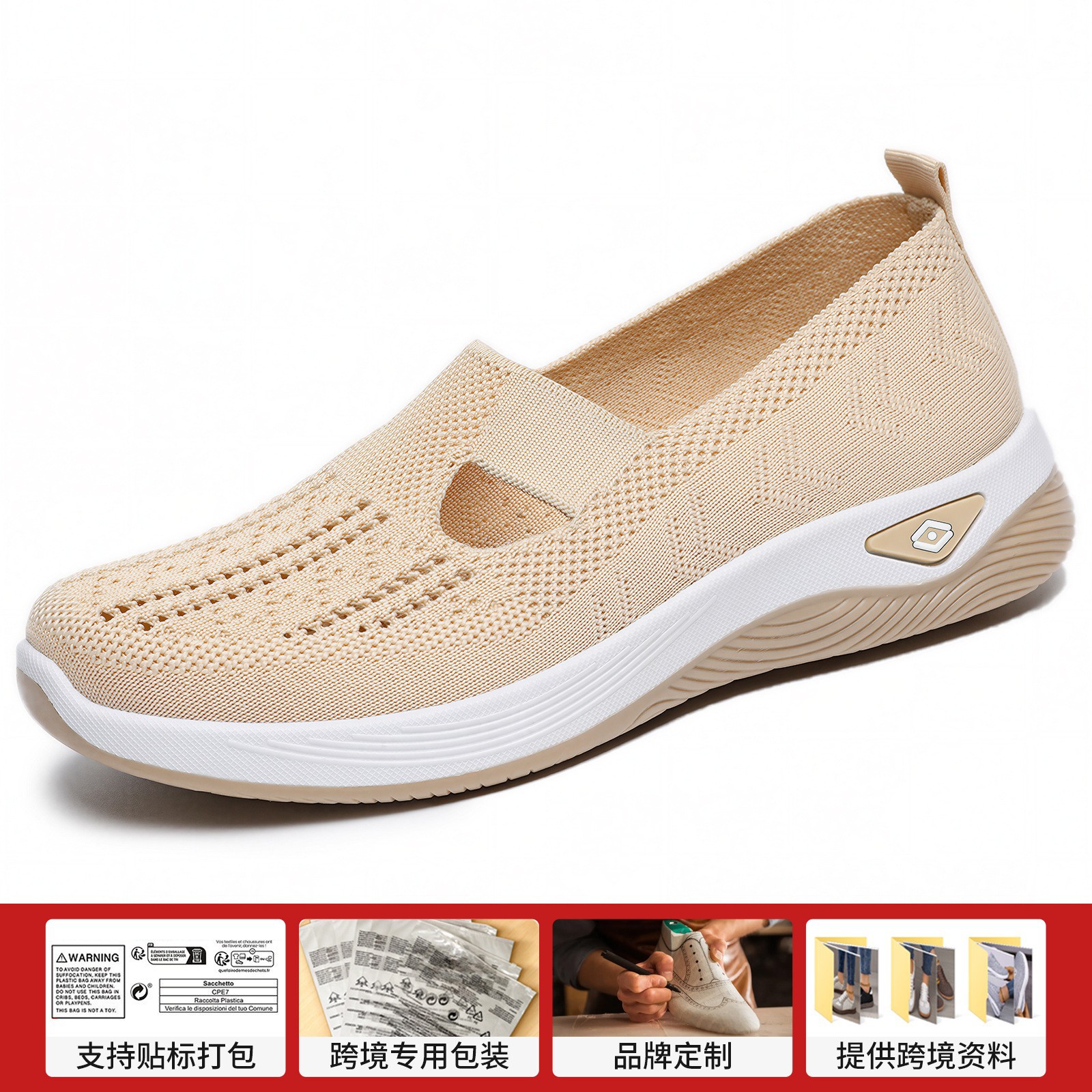 DZ-SK8-1 beige (bolsa con cremallera de PE)