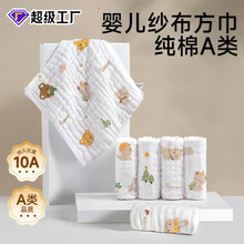 纯棉纱布小方巾新生婴儿全棉a类小毛巾宝宝专用超软口水巾洗脸巾