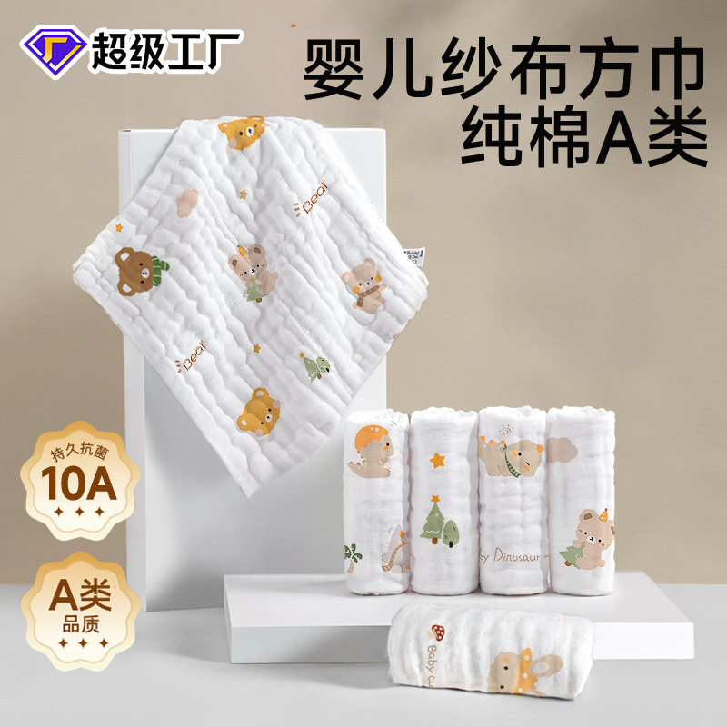 纯棉纱布小方巾新生婴儿全棉a类小毛巾宝宝专用超软口水巾洗脸巾
