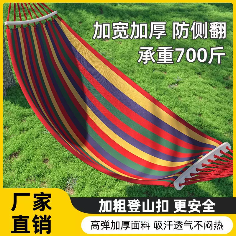 吊床户外单双人防侧翻加厚帆布学生室内宿舍寝室秋千成人睡觉吊椅