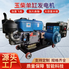 玉柴単気筒水冷ディーゼル発電機ユニット12/15/20/24kw 30キロワット単相220v三相380v
