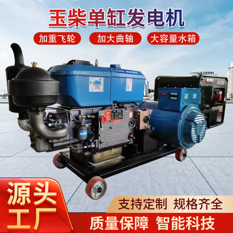 原厂玉柴单缸水冷柴油发电机三相380V等功率移动拖车15/20/30KW