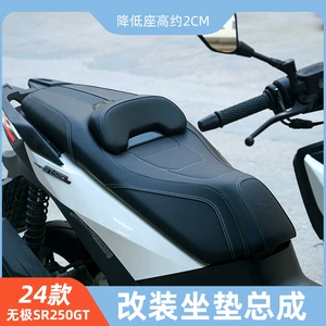 Longxin Wuji SR250GT üçün nəfəs alan bel yastığı, dəri arxalıq