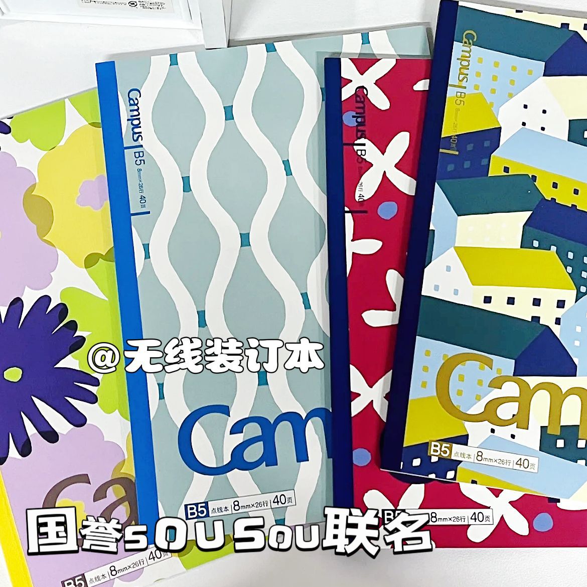 Japonés kokuyo reputación nacional SOUSOU nombre conjunto limitado encuadernación portátil inalámbrico B5A5 traje campus