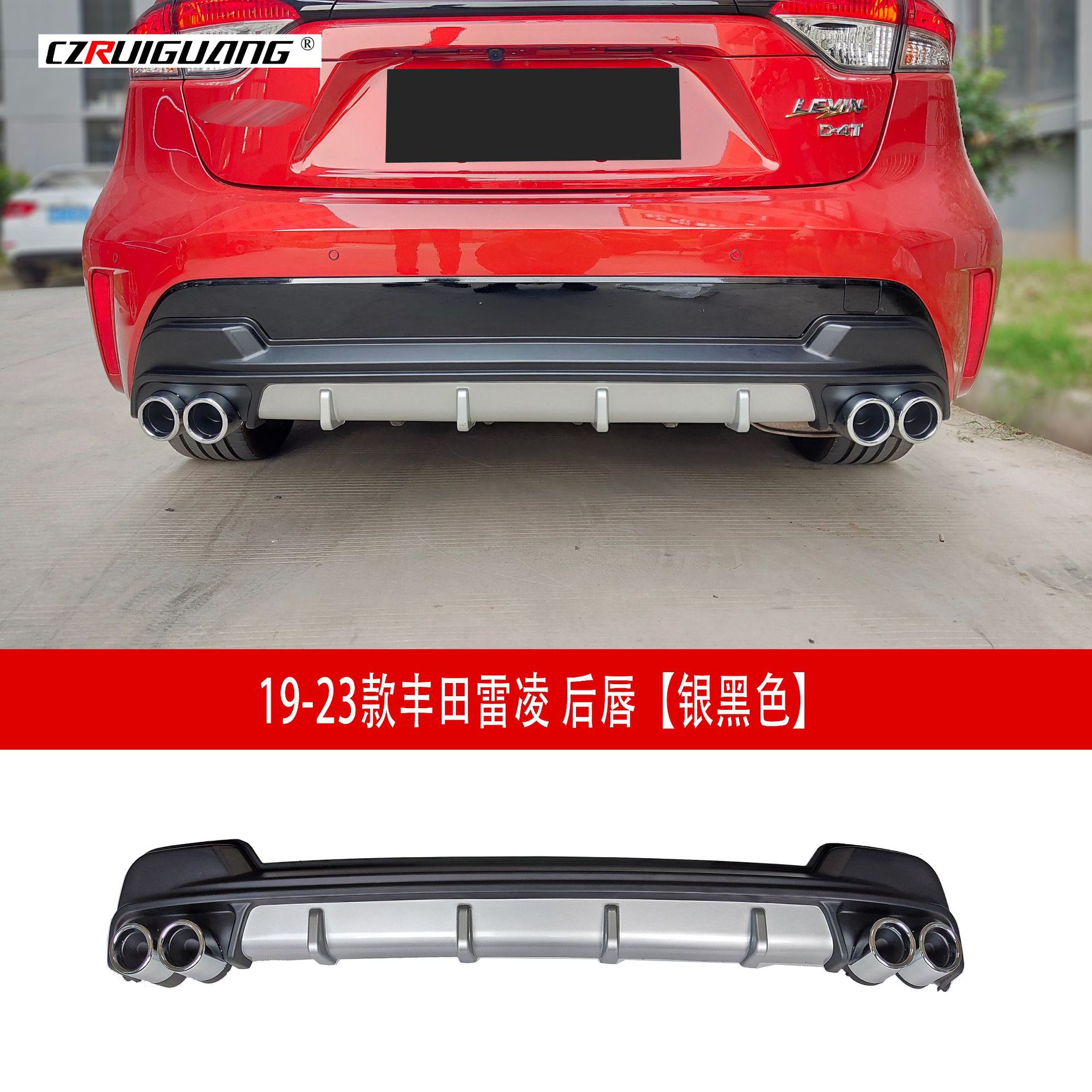 雷凌后唇 银黑色22.jpg