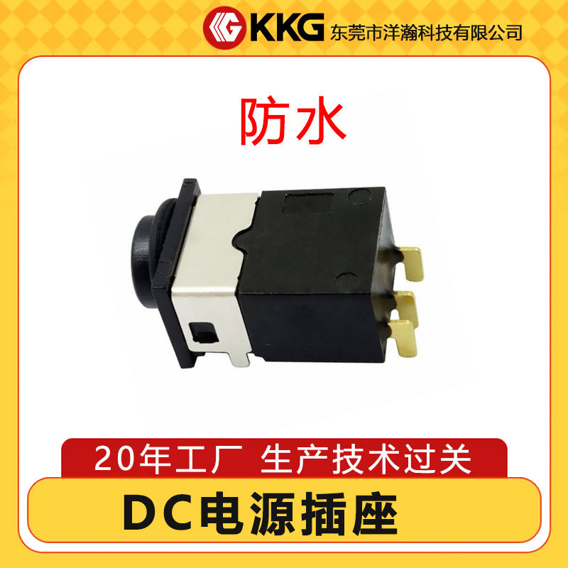 防水DC电源插座3.5*1.3卧式PJ-001DH-67 Wateproof DC插座 JACK