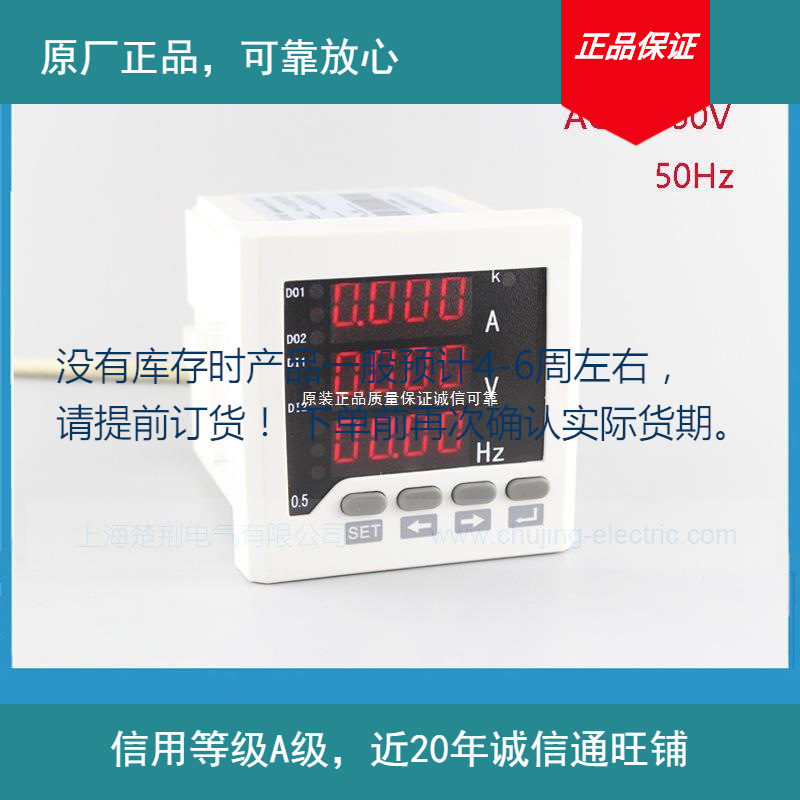 云祺电子A电压Hz50数显表V互感器V带频率5部分现货下单前确认库存