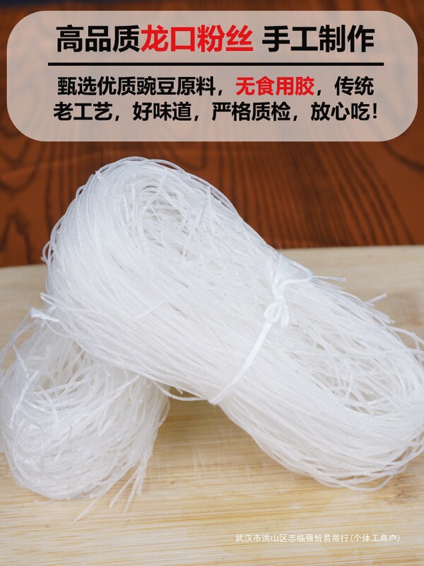 龍口春雨、本場山東省名物ホタテ酸辣湯麺、乾物、即席春雨、非緑豆春雨、即席春雨|undefined