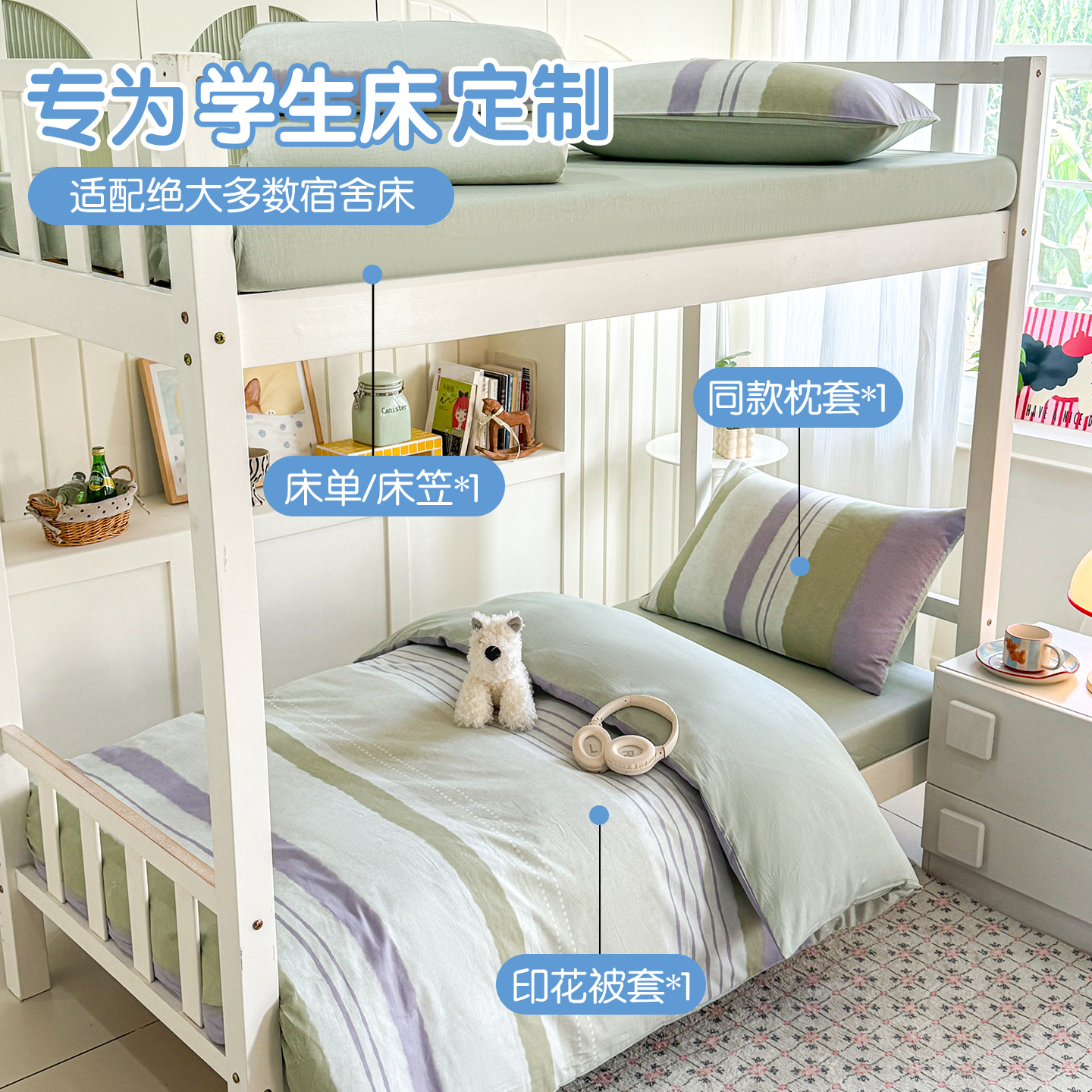 Sábanas de dormitorio de estudiantes de algodón de tres piezas, colchón de algodón, ropa de cama, cuatro estaciones, temporada escolar general
