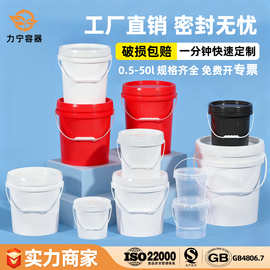 pp食品级加厚塑料包装桶圆桶带盖白色化工油漆桶5升20l密封桶大桶