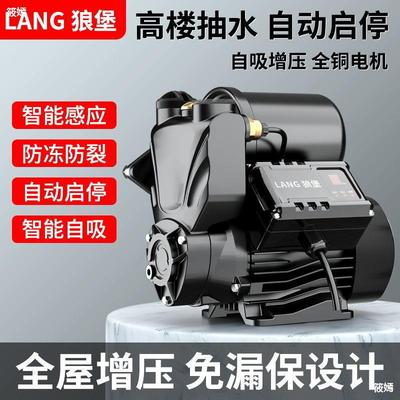自吸泵水压自来水增压泵家用全自动静音小型220V全屋大功率抽水机|ru