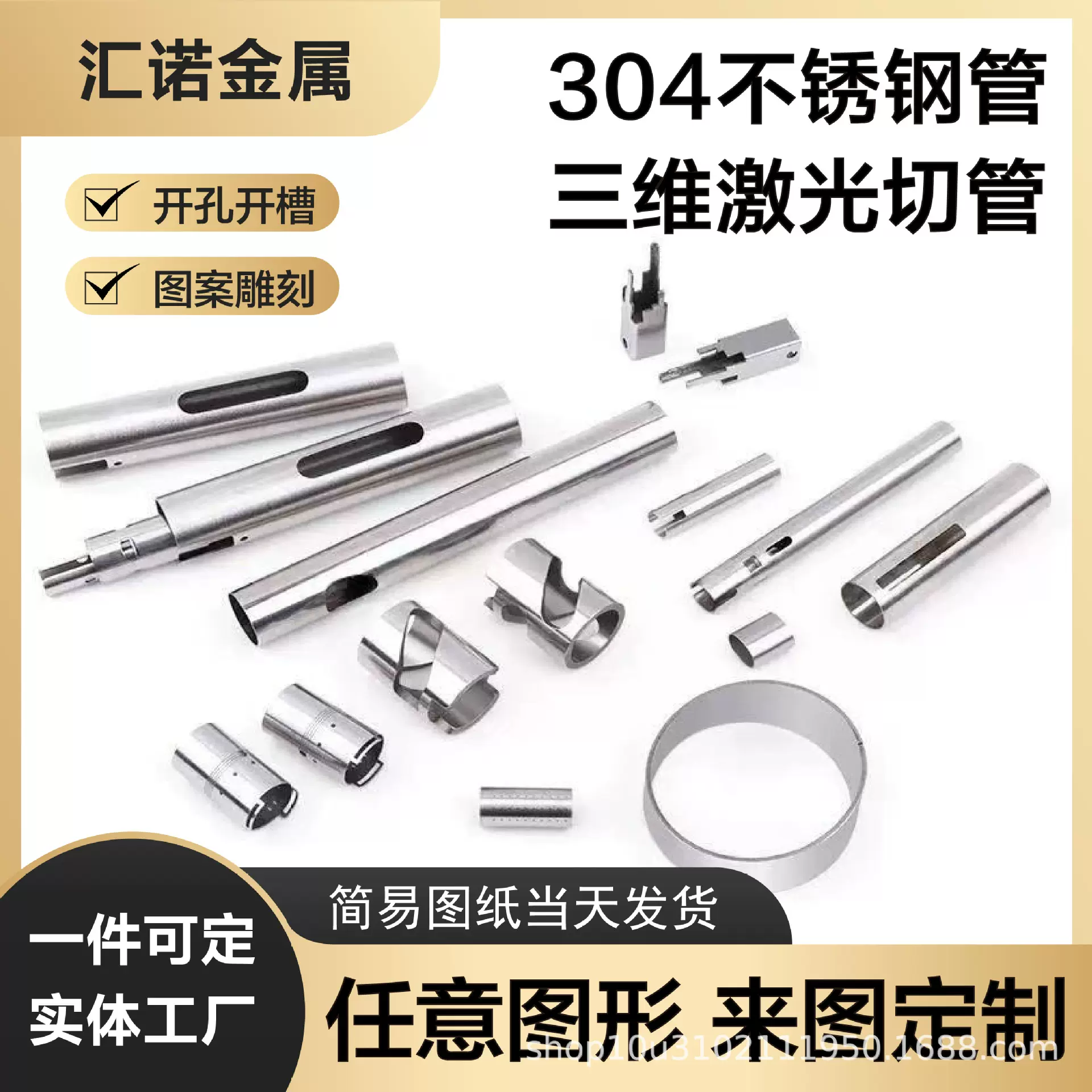 304不锈钢毛细管 三维激光定制 来图加工