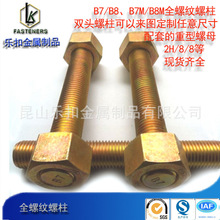 �S��ֱ�N ASTM A193 B7�͸ߜظ߉�ȫ�ݼy����B7M�ط����p�^����