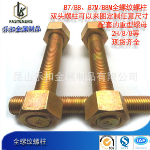 �S��ֱ�N ASTM A193 B7�͸ߜظ߉�ȫ�ݼy����B7M�ط����p�^����