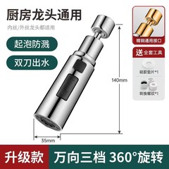 多功能自来水龙头延伸器万向厨房增压防溅水嘴万能接头通用过滤芯