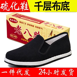 男式布鞋;男式棉鞋;女式布鞋