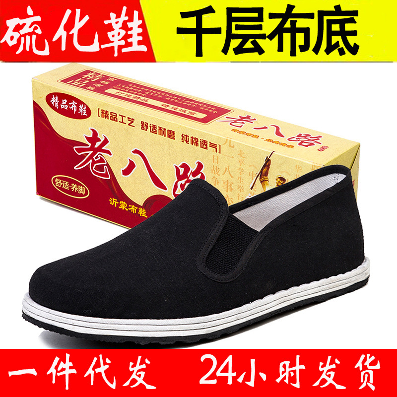 Wholesale Old Beijing Cloth Shoes for Men, Military Single Labor Protection Shoes, Canvas Shoes, Work Shoes, One-Legged Driving Shoes, Thousand-Layer Sole Vulcanized Shoes