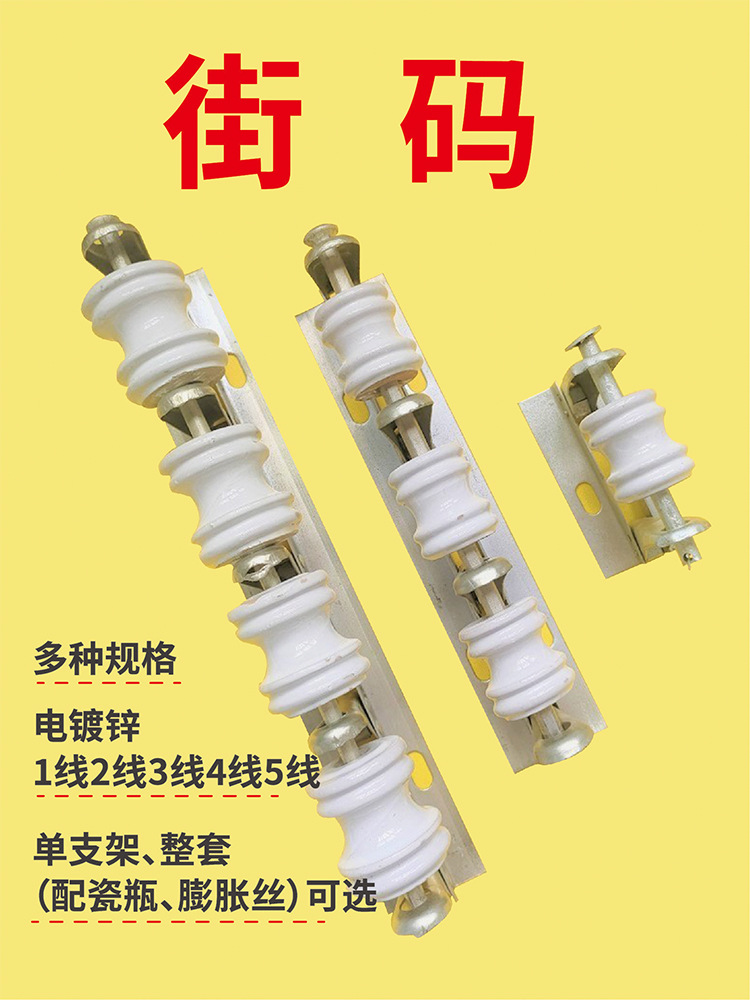 街码电镀锌外墙通电拉线固定支架瓷瓶支撑1线2线4线5线一字型横担