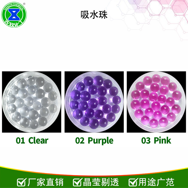 香薰吸水珠泡大珠吸水弹珠7-8夜光弹树脂玩具水弹珠水晶弹吸水弹