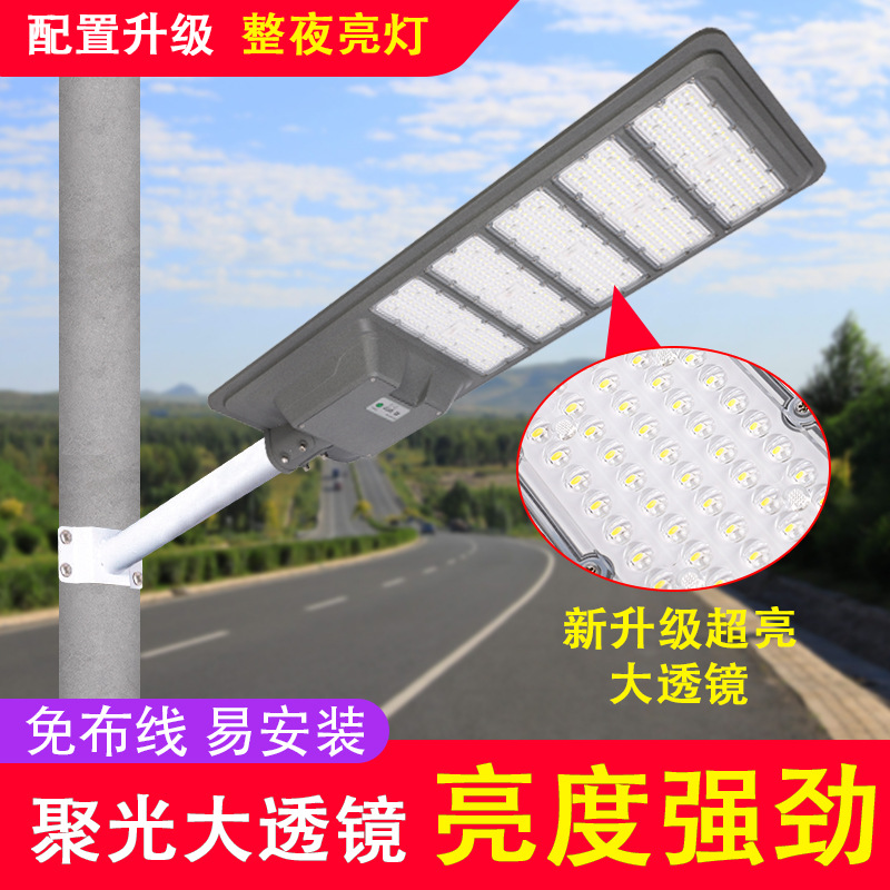 Nueva lámpara solar al aire libre hogar jardín lámpara Super brillante de alta potencia rural iluminación al aire libre impermeable inducción lámpara de calle