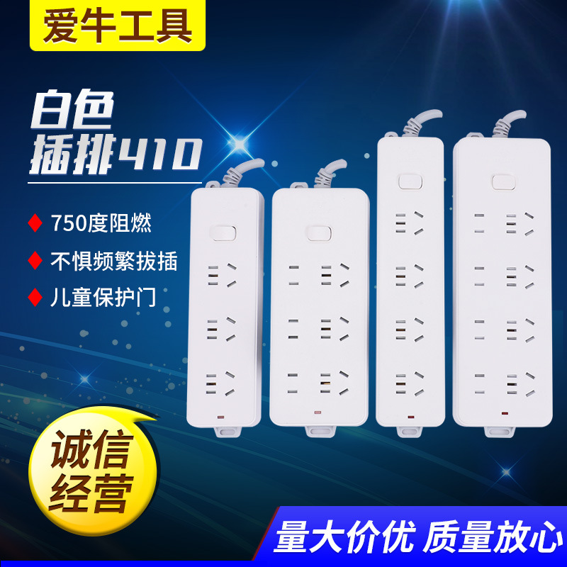 白色插排GN-410 新国标插座插线板插排插接线板拖线板4位总控插排