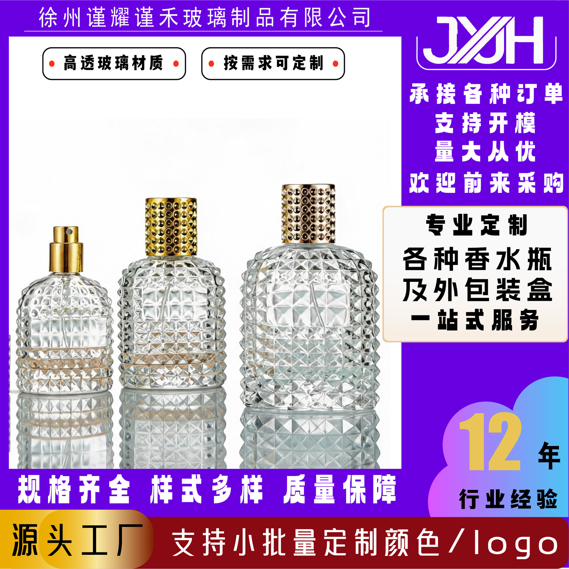 批发定制现货螺口透明玻璃香水分装瓶3050/100ml喷雾瓶旅行便携小