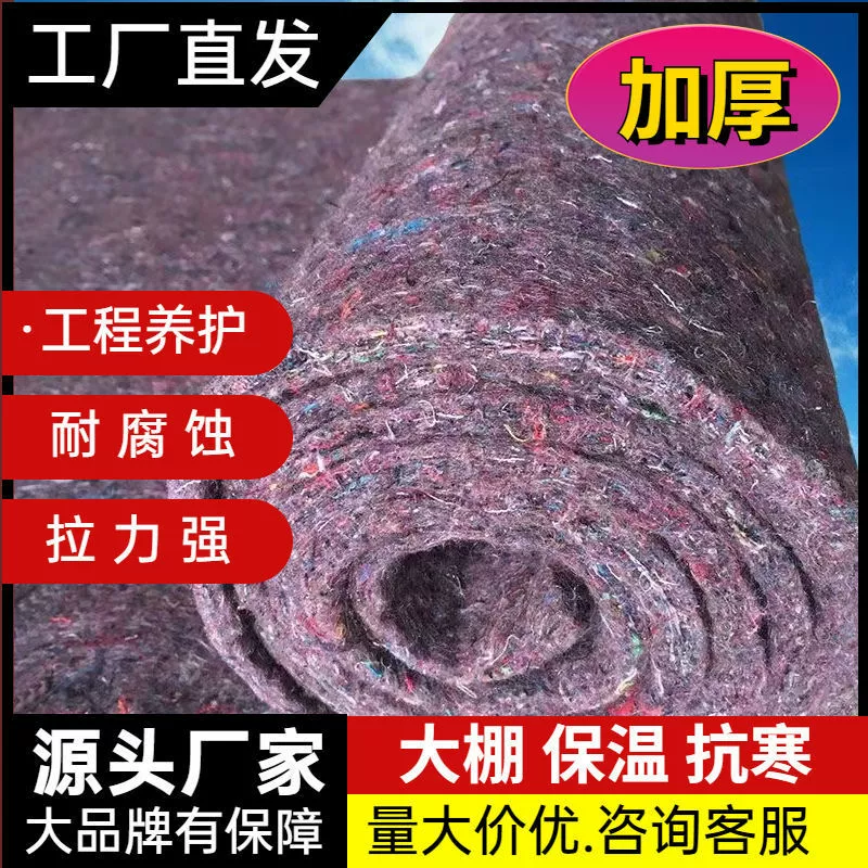 Геотекстиль, войлок, обслуживание автомагистралей, изоляция теплиц, одеяло, инженерное увлажняющее черное хлопковое одеяло для упаковки мебели, нетканое полотно