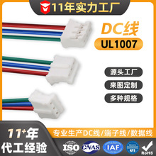 1.25端子线束定制加工2p3p4p磷铜端子LED灯ul1007线材加工