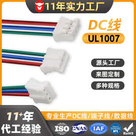 1.25端子线束定制加工2p3p4p磷铜端子LED灯ul1007线材加工