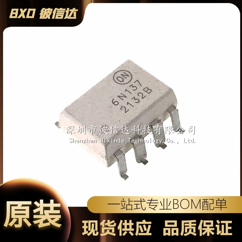 光耦6N137 EL6N137 贴片8脚 SOP-8 白色芯片 光电耦合器 光隔离器