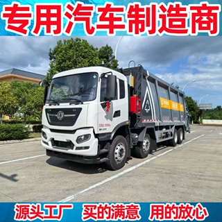 东风天锦前四后八国六压缩垃圾车 大型生活垃圾中转压缩式垃圾车