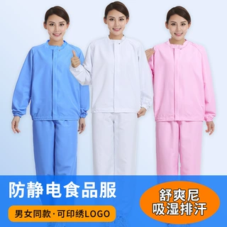 防静电食品服舒爽尼男蓝色工厂车间工作服套装长袖女吸湿排汗logo