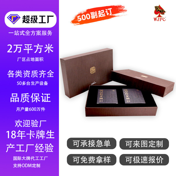 individual medicine waterproof playing cards