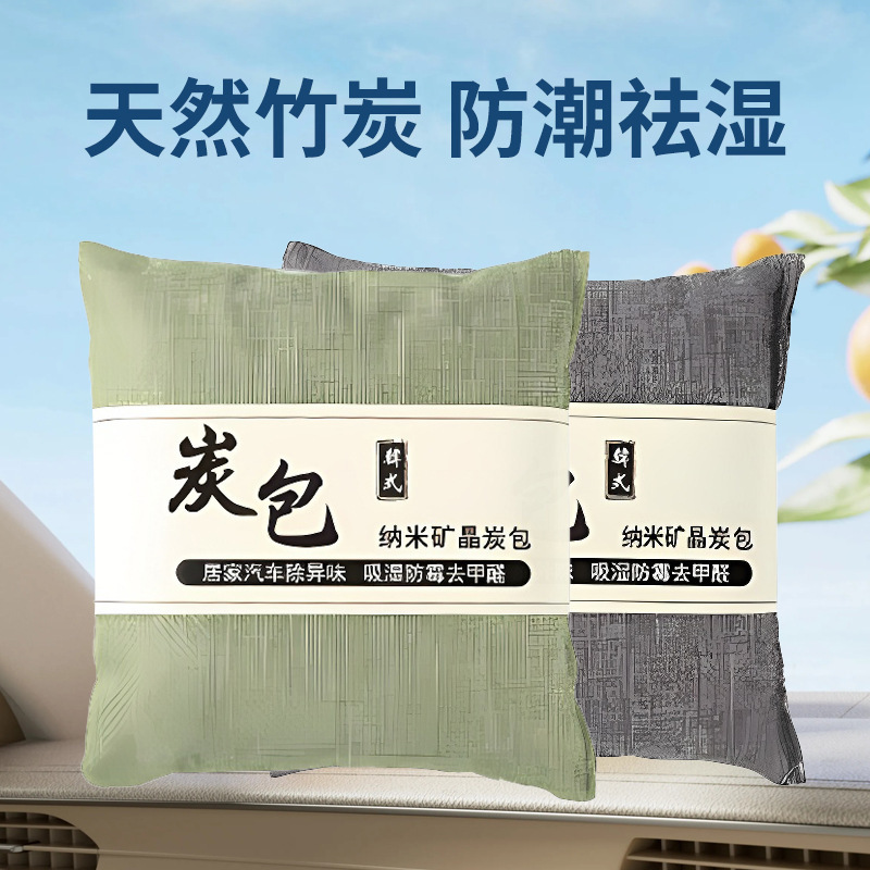 Deodorant for auto, bag, aromatherapy