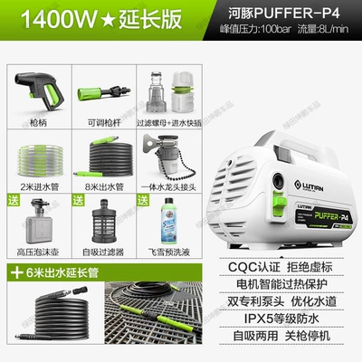 Portable Car Cleaning Tool High-Power Water – Car washing machine - pufferfish-1400w-extended-version-14m-water-outlet-pipe-foam-pot-free-feixue-pre-wash-liquid