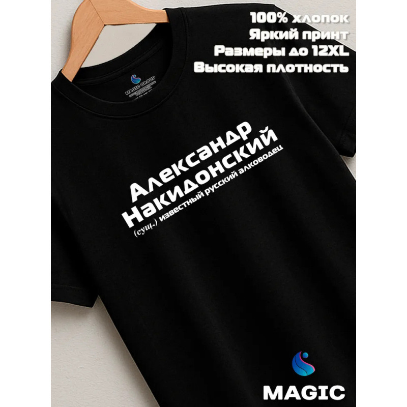 European Size Pure Cotton Niche Fun Russian Slogan T-Shirt, Black Versatile Slim-Fit Casual Short-Sleeve