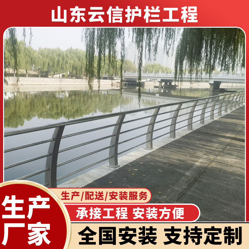 防撞护栏道路马路交通安全护栏桥梁河道不锈钢复合管桥梁公园护栏