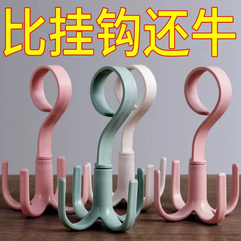 创意北欧风四爪挂钩 360度可旋转衣柜多功能挂包包领带晾晒挂架