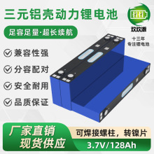 ȫ��AƷ�к���Ԫ䇴���w늳�3.7v128ah늄�܇�Ħ��Ƭ������о