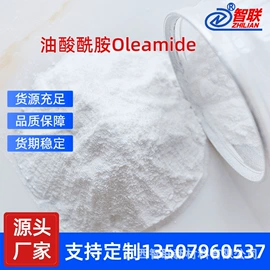 酰胺;脱模剂;其他助剂