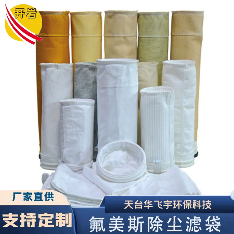 Покрытое стекло мешка пылевого фильтра фломов высокотемпературное составное мешка пылевого фильтра кислоты и алкалиа упорное-ткань пылевого фильтра волокна
