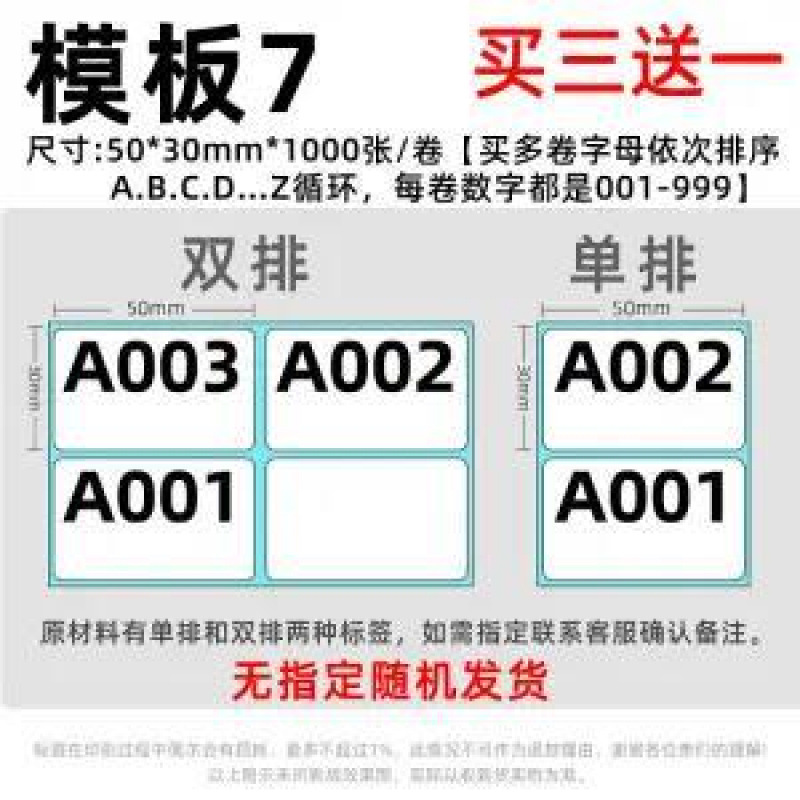 【템플릿 7】50*30*1000장